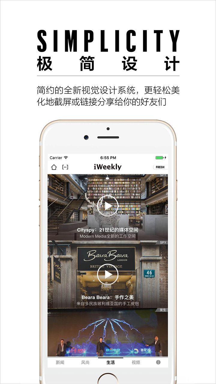 iWeekly app官网版