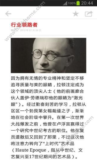 艺术新闻APP手机版