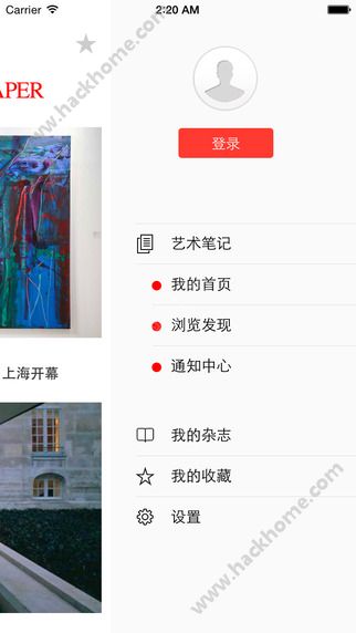 艺术新闻APP手机版