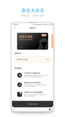 葫芦杂志app官方版