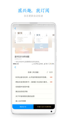 葫芦杂志app官方版