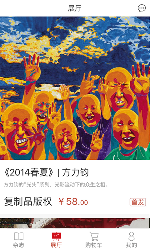 画版官网版手机app软件