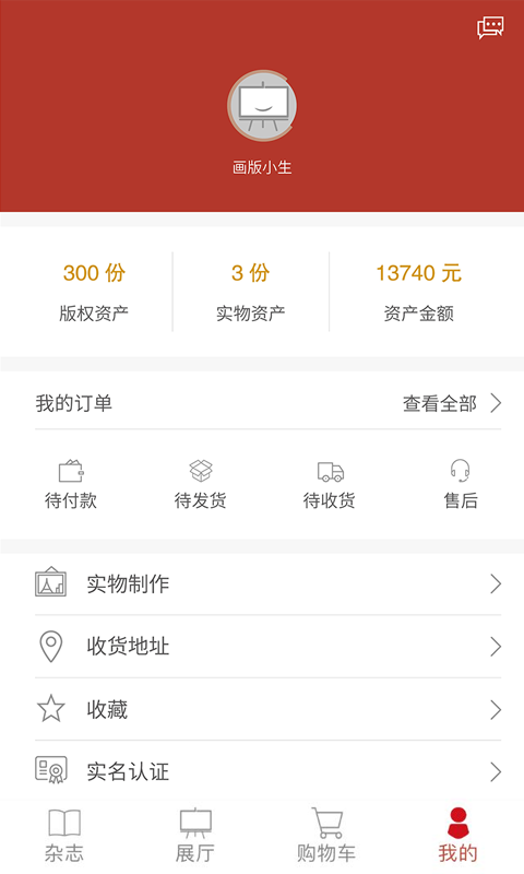 画版官网版手机app软件