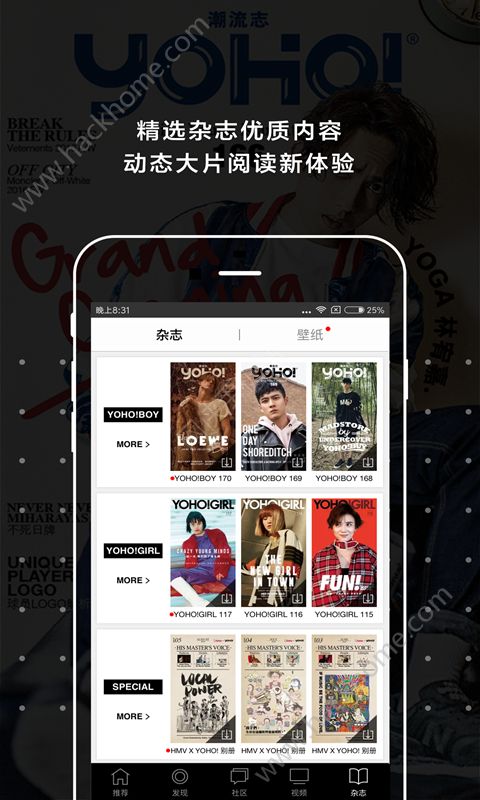 Yoho Now官网手机版