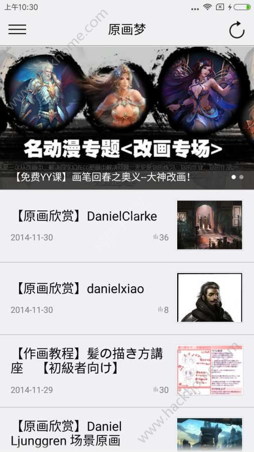 原画梦官网app