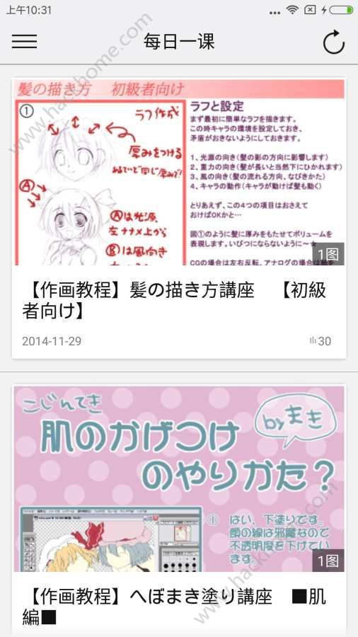 原画梦官网app