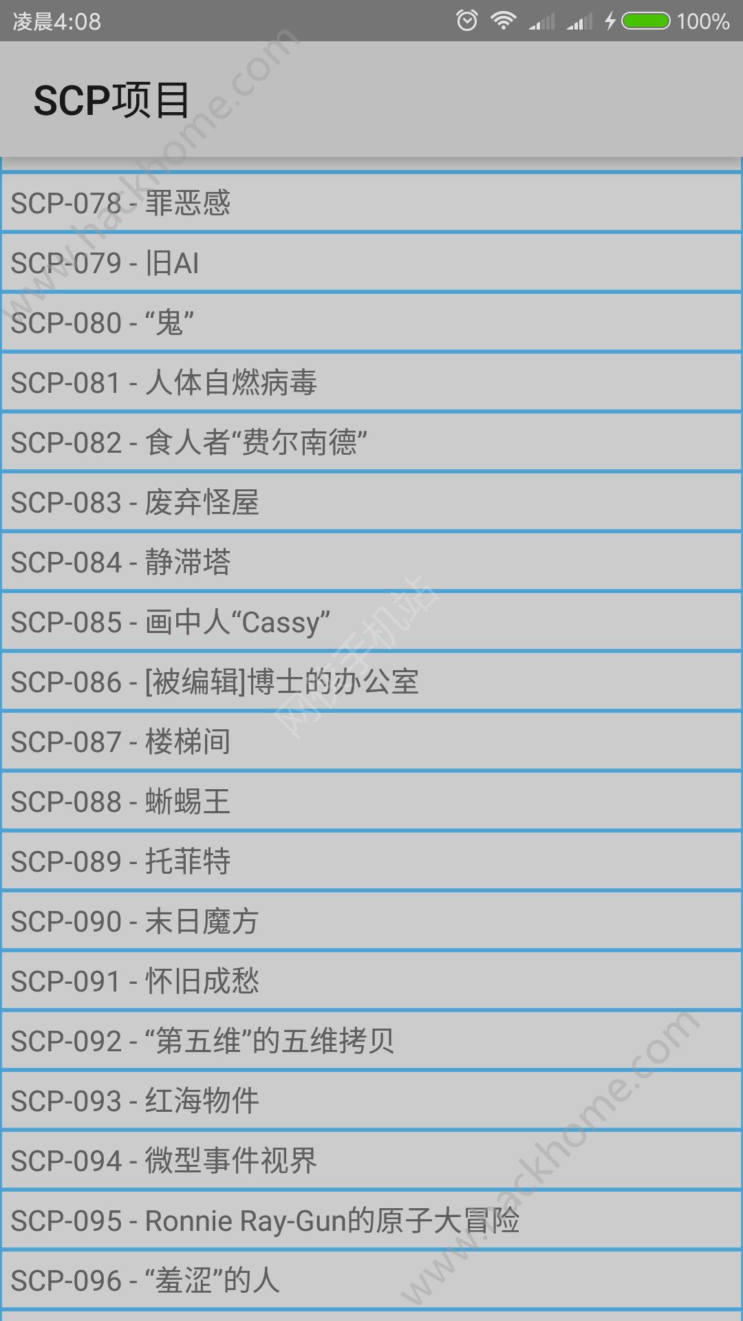 SCP基金会app