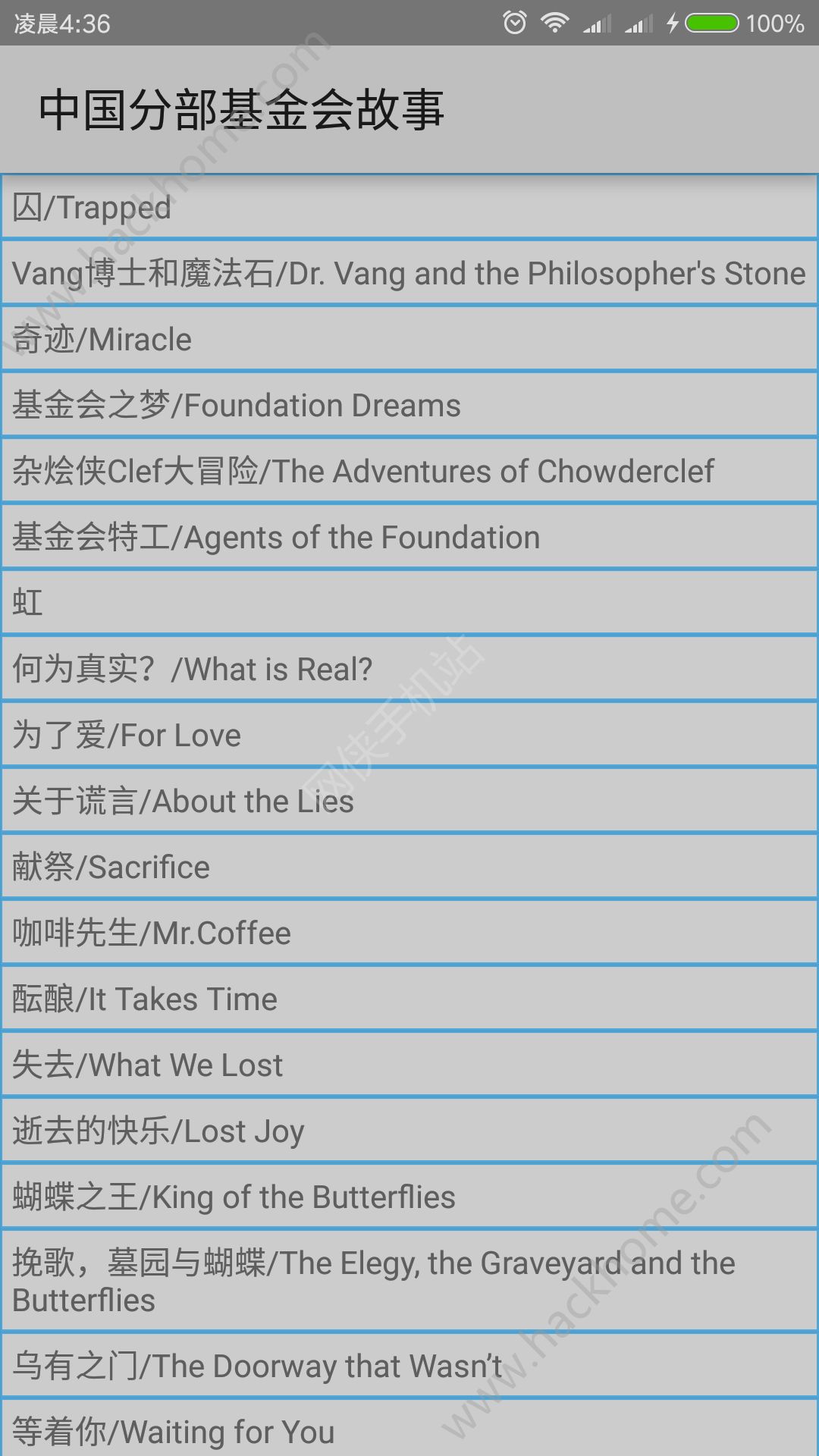 SCP基金会app