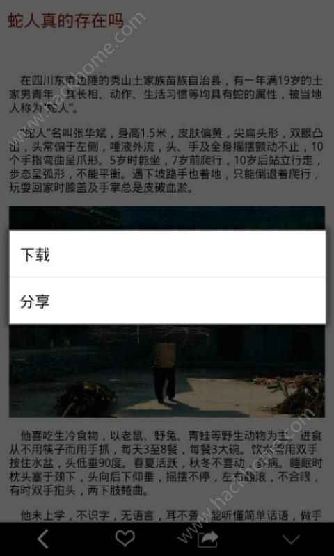 疯长的假发手机app
