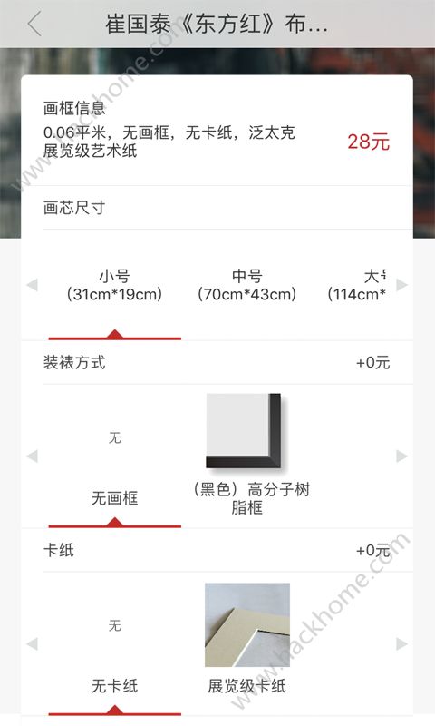 画版app