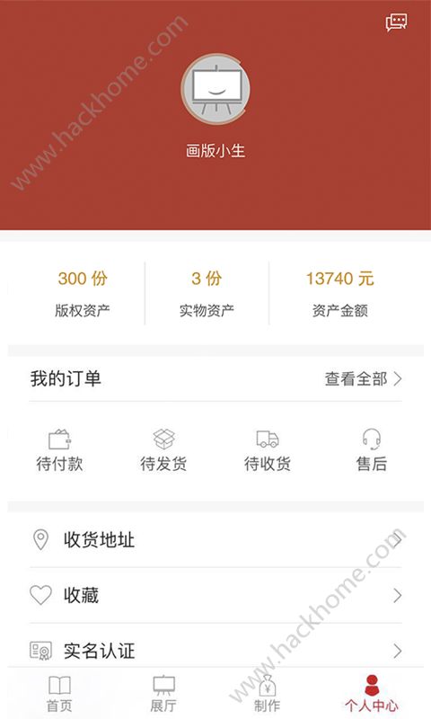 画版app