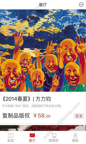 画版app