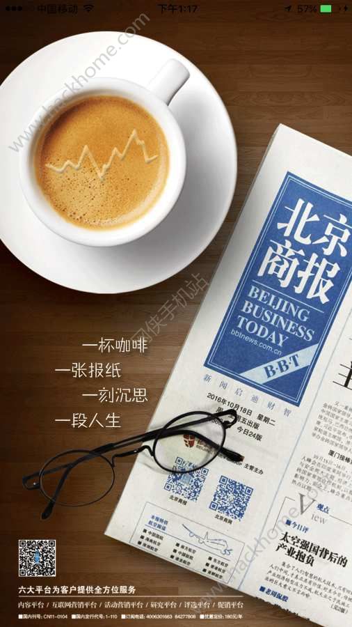 北京商报电子版官网APP