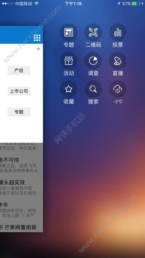 北京商报电子版官网APP