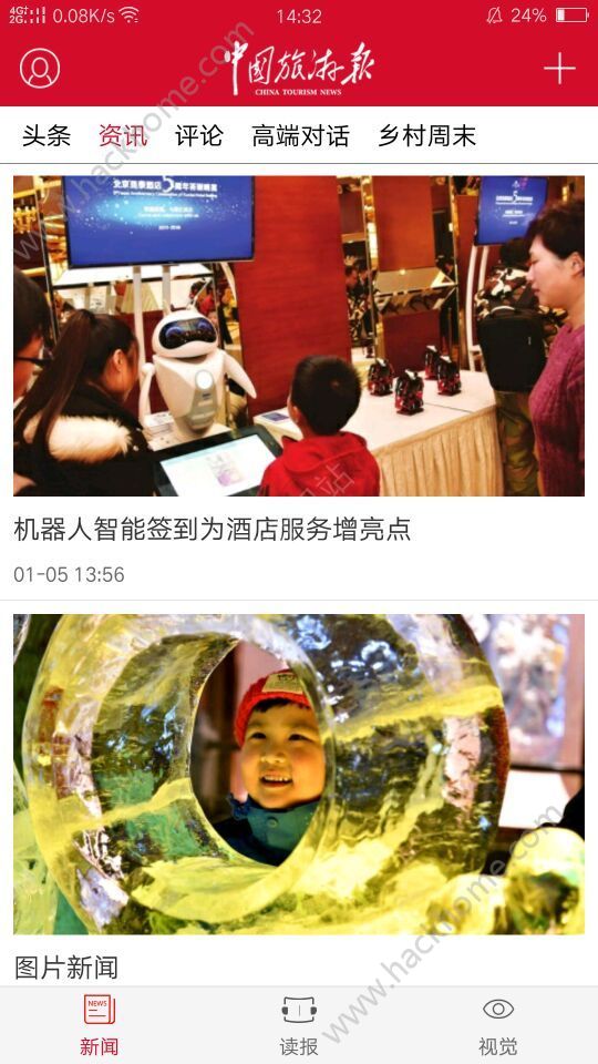 中国旅游报官网APP