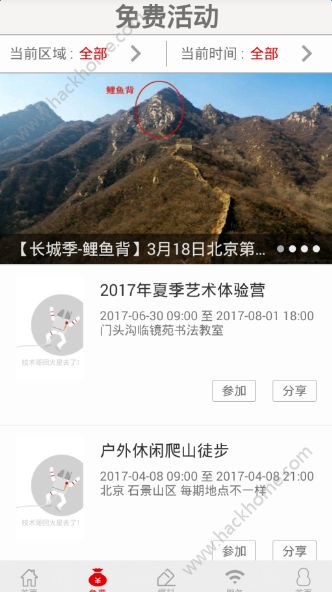 重庆青年报APP手机版