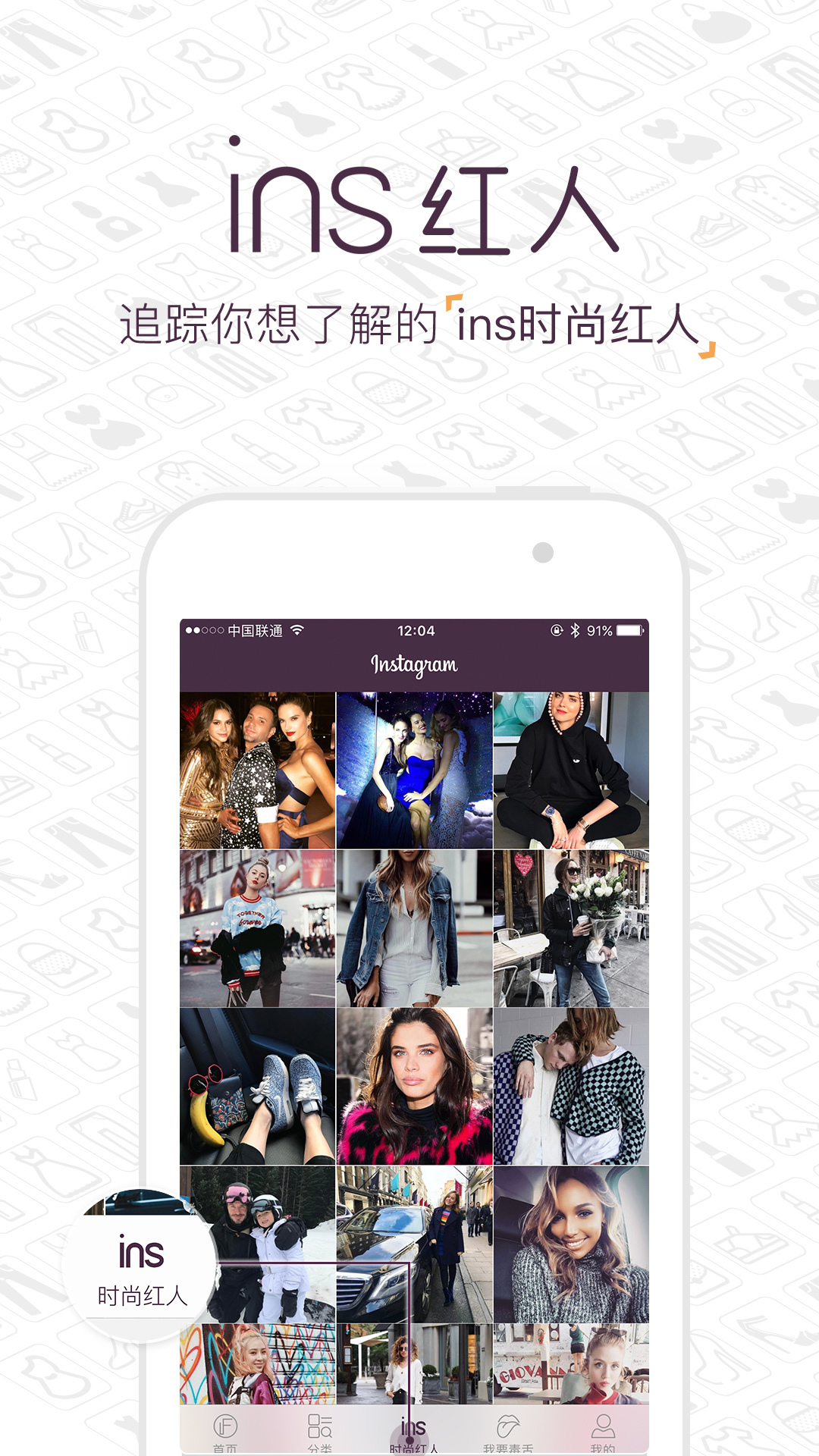 itgirl官网APP软件