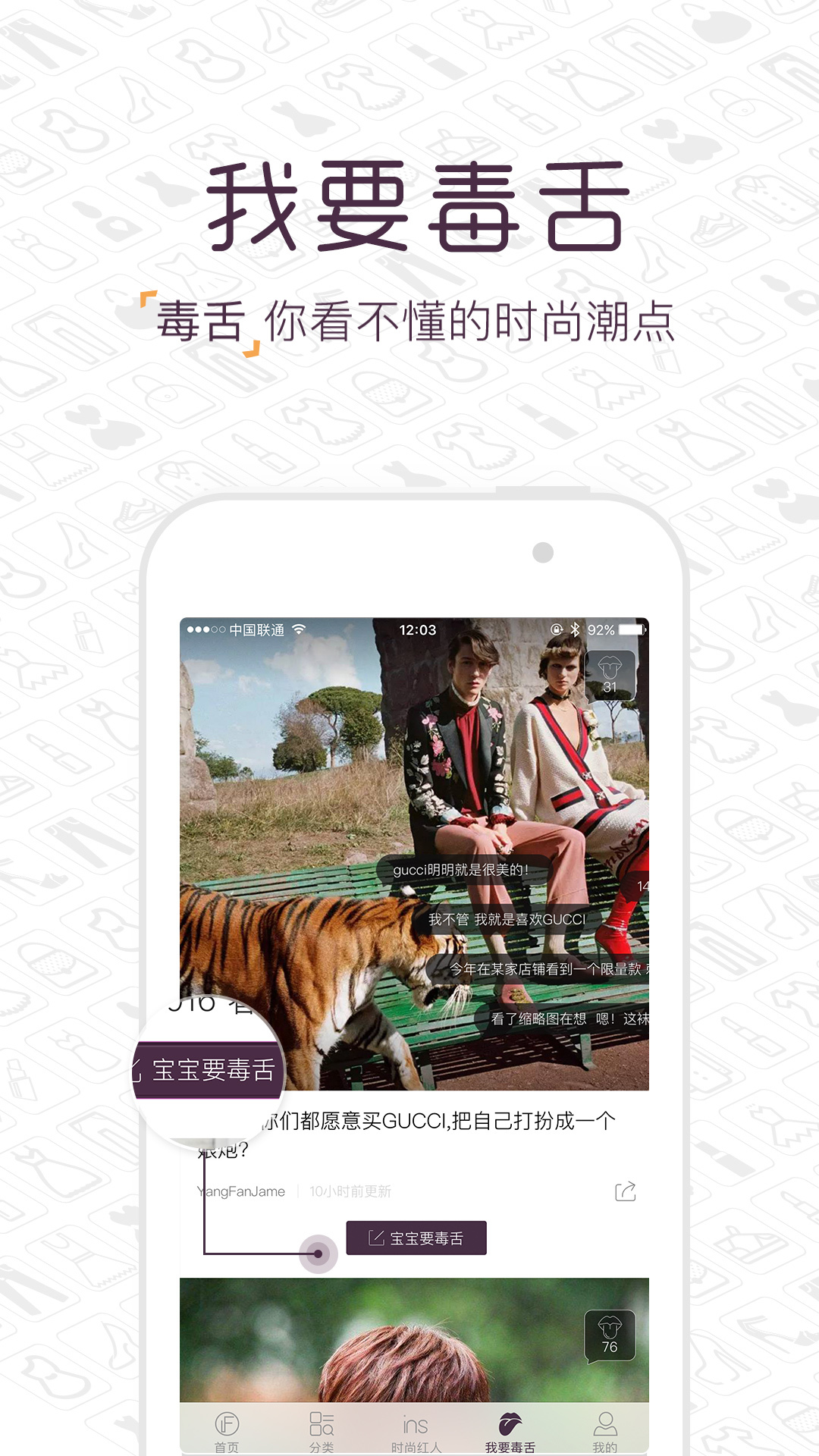 itgirl官网APP软件