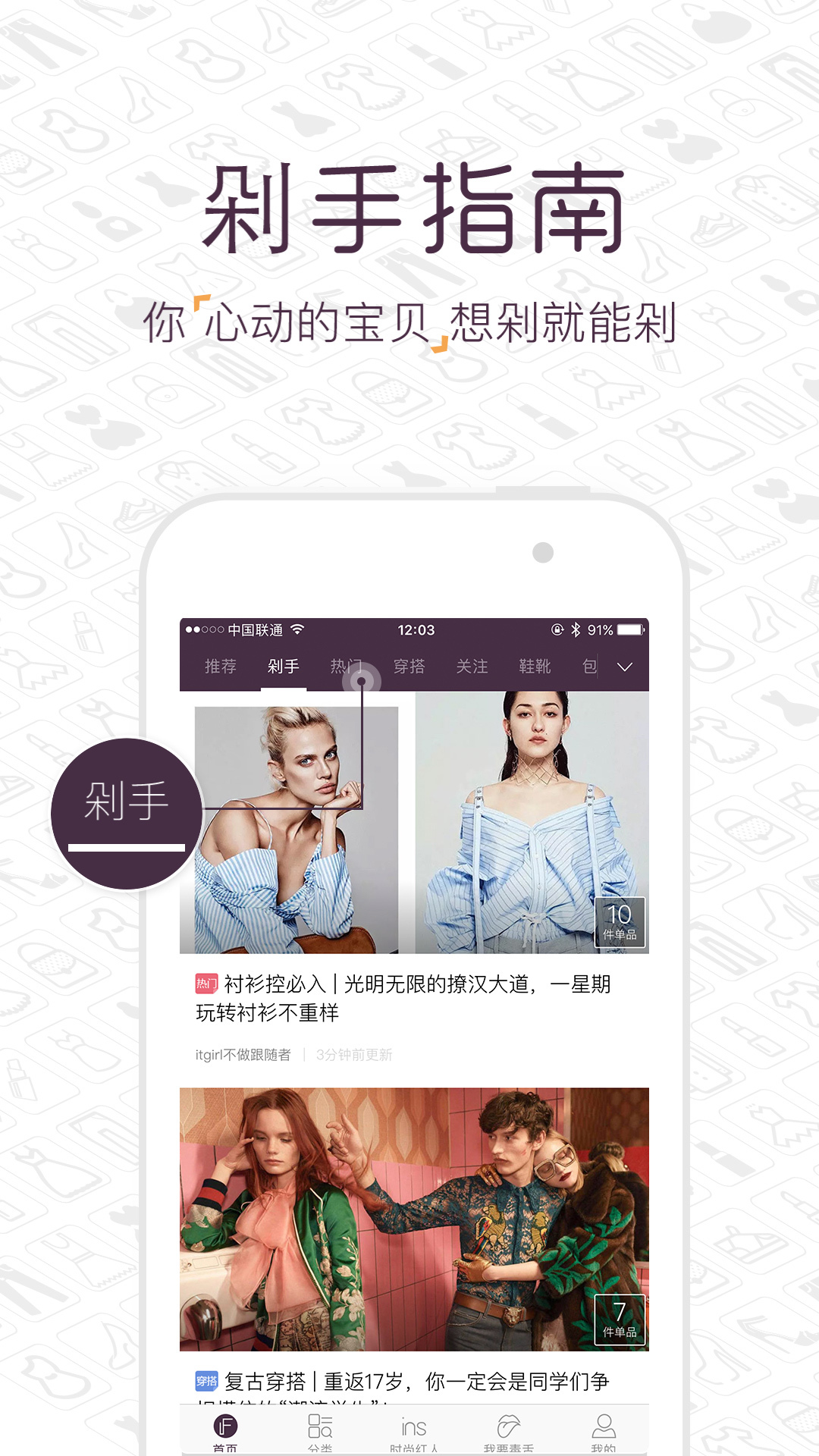 itgirl app官网版