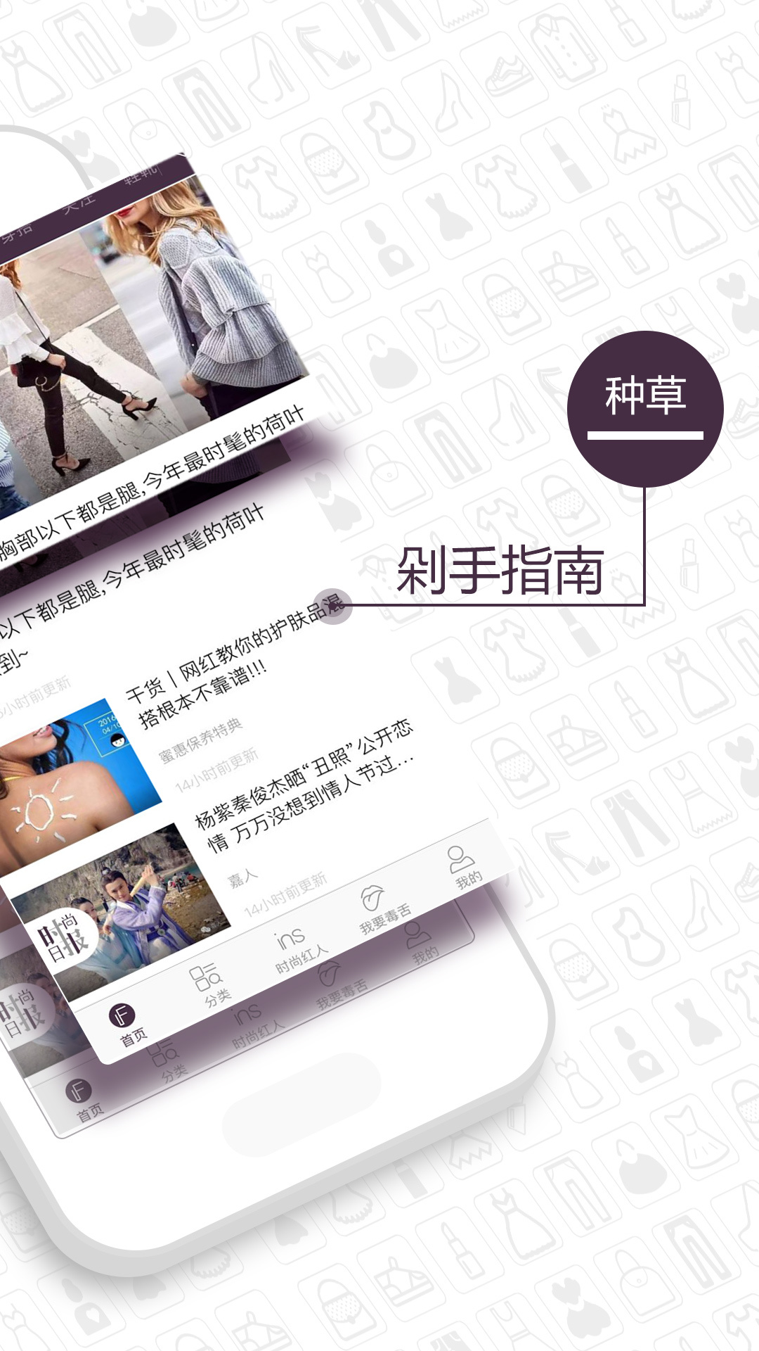 itgirl app官网版
