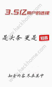 知音传媒今日头条app手机版