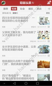 知音传媒今日头条app手机版