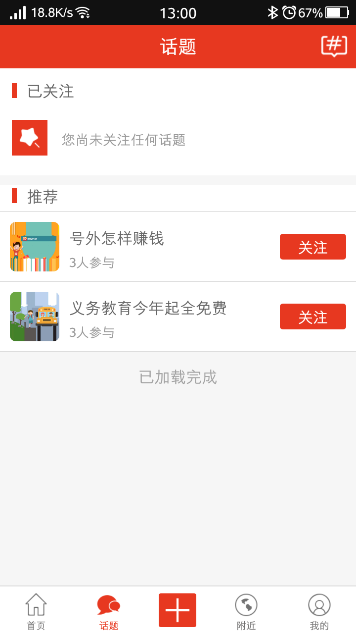 宜昌号外app手机版
