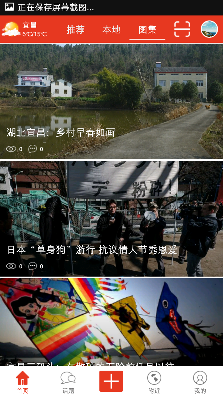 宜昌号外app手机版