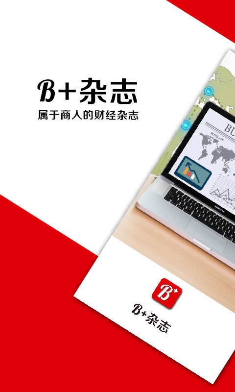B plus杂志app手机版