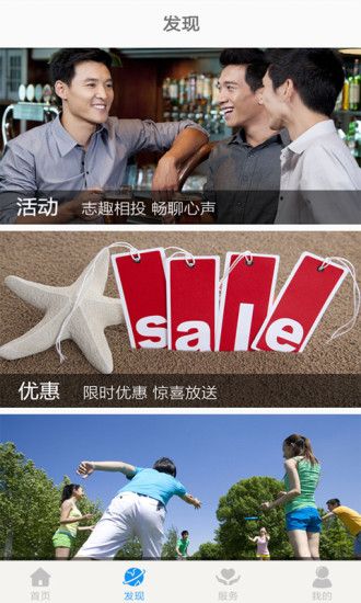 CCB建融家园官方app手机版