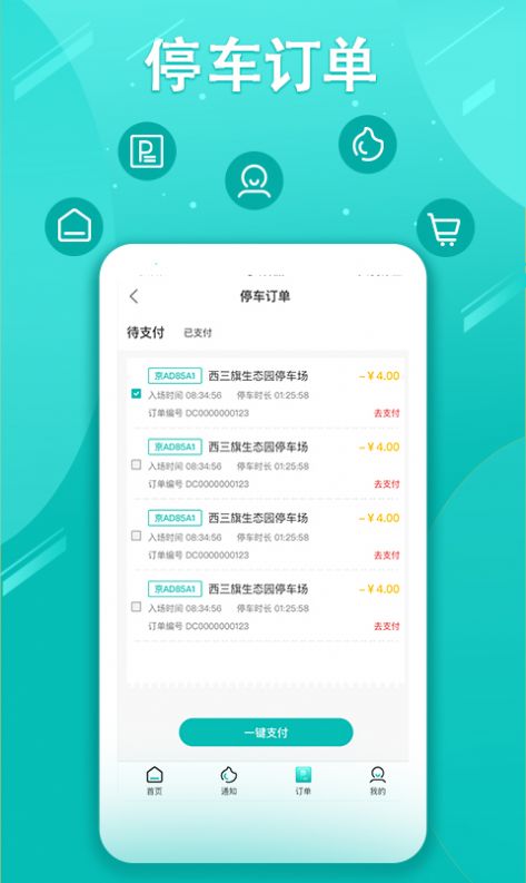 笑停天下app软件免费
