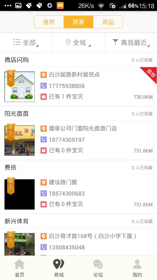 泸溪同城app手机版