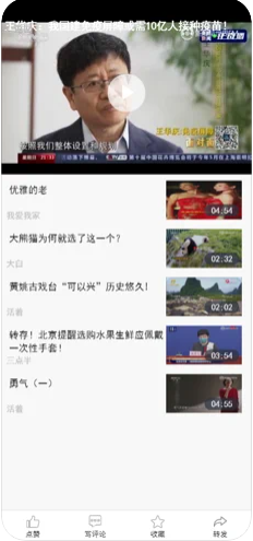 新鲜早世界app重播回听FM视频软件官方版