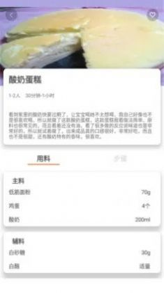 开胃红烧肉(全肉)月尽良宵app免费手机 1.0