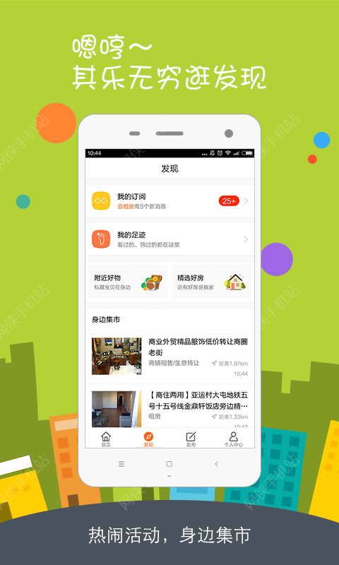58同城网2021官方最新版
