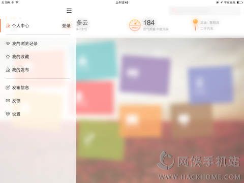 58同城ipad版