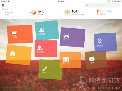 58同城ipad版