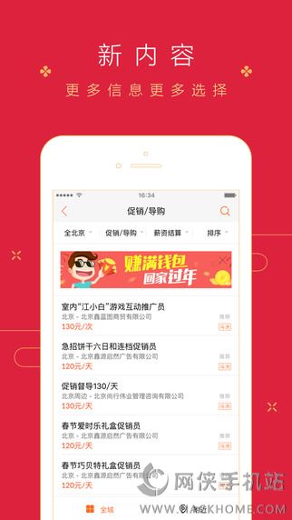 58同城ios手机版app