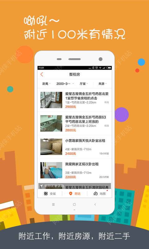 58同城手机客户端