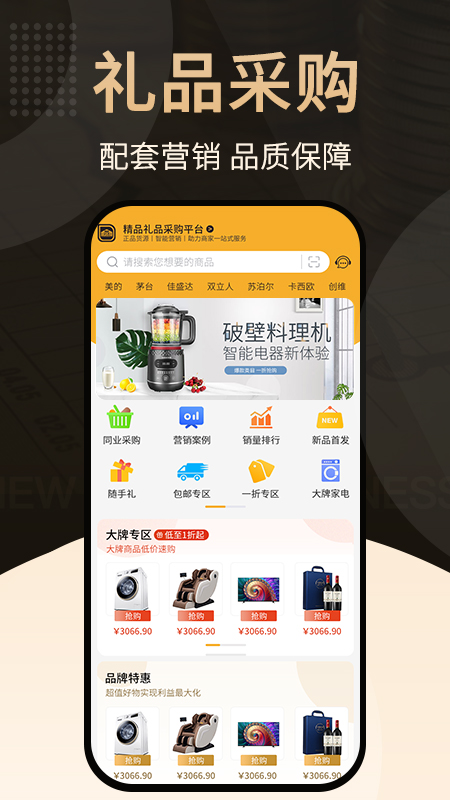 新店商商家服务app官方版
