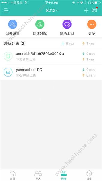 和家亲手机版app官方