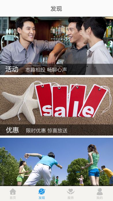 CCB建融家园app官方版安装