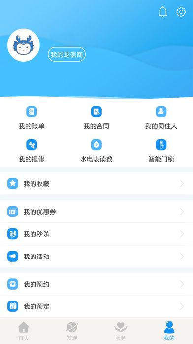 CCB建融家园app官方版安装