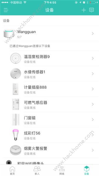 和家亲流量1.5.1最新版app安装