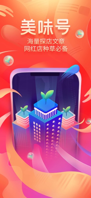 美味不用等点餐系统app最新版