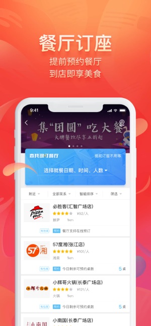 美味不用等点餐系统app最新版
