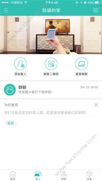 和家亲官网app安装最新版