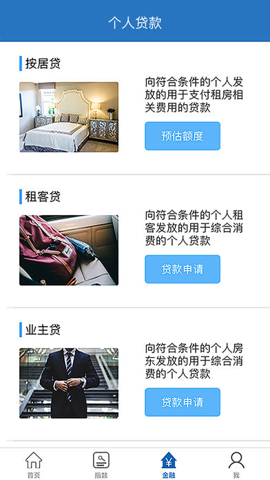 CCB建融家园2021最新版app