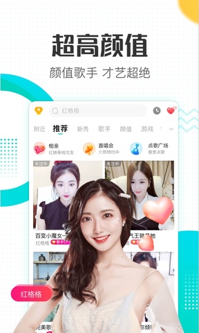 酷狗直播软件