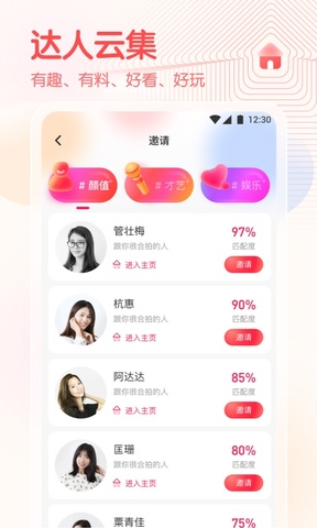 爱浪直播间